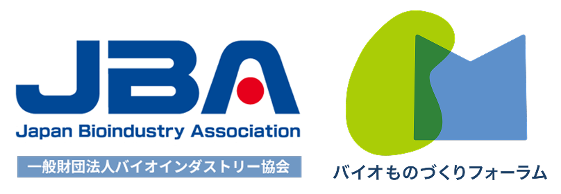 JBAバイオものづくりフォーラム